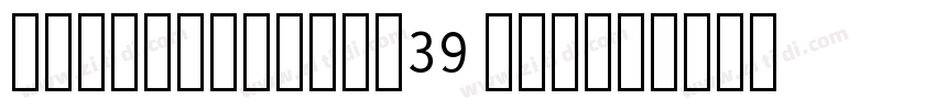 LibreBarcode39 Regul字体转换